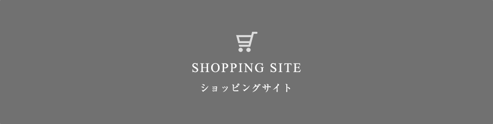 SHOPPING SITE ショッピングサイト